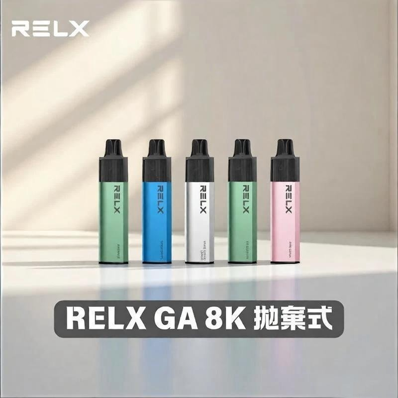 悅刻RELX GA 8000口拋棄式 | 免充電*智能啟動 | 順滑口感不變味| relx電子煙在線購買